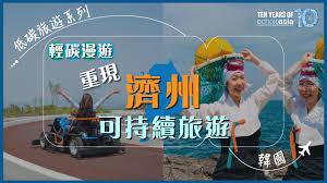 绿竹漫游如何标记旅游过的城市