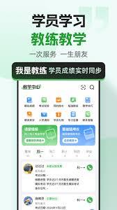 超级教练app扫码位置在哪