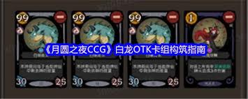 月圆之夜CCG卡池如何抽取
