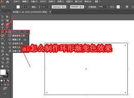 AI如何制作环形渐变色效果