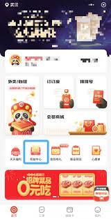 海底捞app签到方法