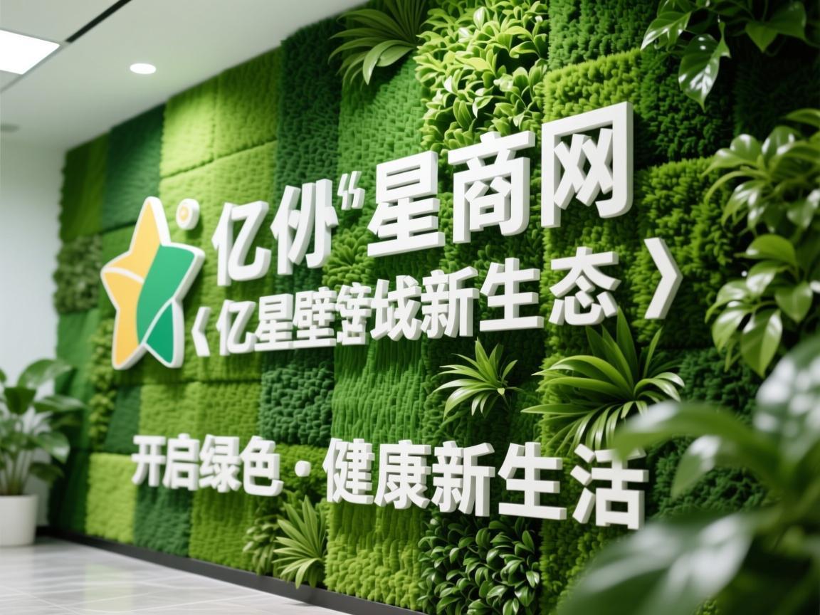 欧亿星生态壁材官网，开启绿色健康新生活