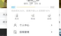 哔哩哔哩电脑版怎么修改昵称