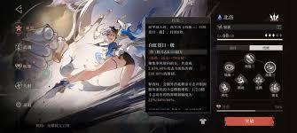 辉烬北洛专武如何操作