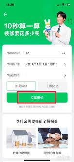 土巴兔装修app如何领取会员卡
