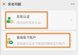 知到如何绑定微信账号