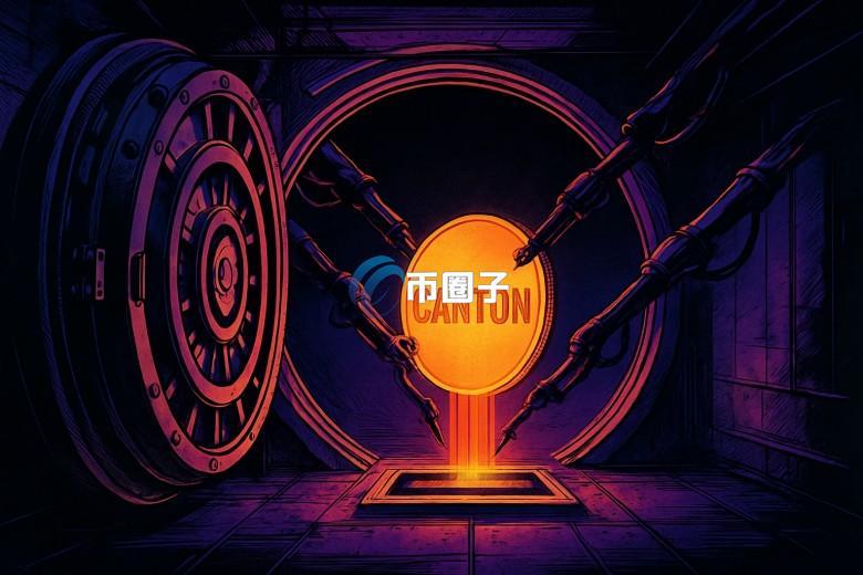 华尔街投资人拟砸5亿美元押宝尚未上线的Canton Network 成立新的DAT储备公司