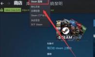Steam显示港币怎么更改