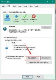 IE无法加载activex控件如何解决