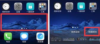 vivo如何隐藏游戏图标