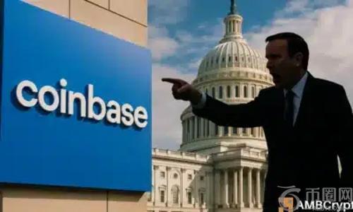 Coinbase驳斥特朗普时代偏袒指控：参议员被指“未做好功课”