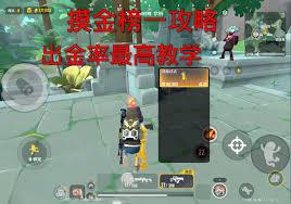 香肠派对摸金模式怎么玩