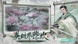 三国望神州中曹洪如何培养
