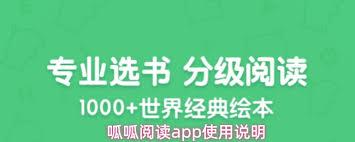 呱呱阅读如何使用微信付款
