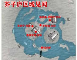 燕云十六声墨城见闻位置在哪