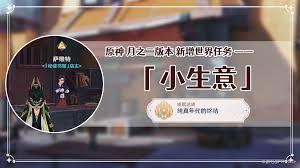 原神纯真年代的终结成就如何完成