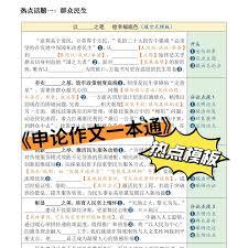 中公教育如何看待批改报告