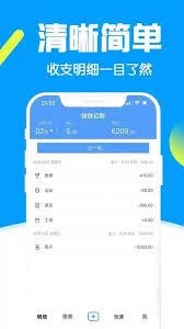 咔皮记账app如何导入账单