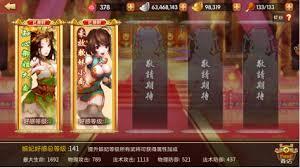 雷鸣三国后宫系统玩法攻略