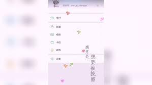 微信主题皮肤怎么设置