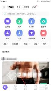 训记如何删除训练计划