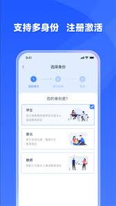 优学院app如何激活课程