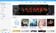 网易云音乐怎么开启3D环绕音效