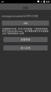 纸条如何创建纸条夹