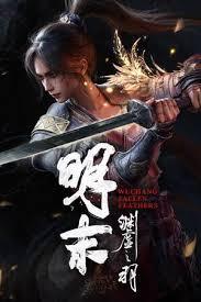 明末渊虚之羽大明监军刘承恩怎么玩