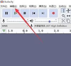 Audacity如何在新轨道录制