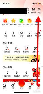 阅同城如何设置消息提醒
