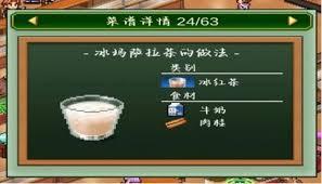 创意咖啡店物语有哪些饮品配方