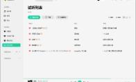 QQ音乐怎么删除试听记录