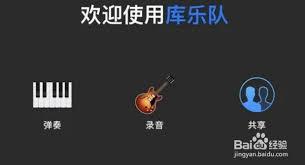 汽水音乐如何分享至库乐队