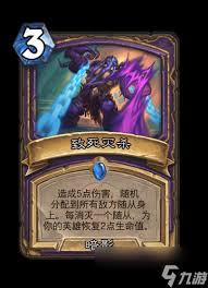炉石传说量子反稳定机卡牌图鉴是什么
