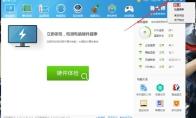 鲁大师内存释放器不见了怎么办