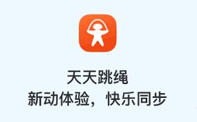 天天跳绳如何更新版本