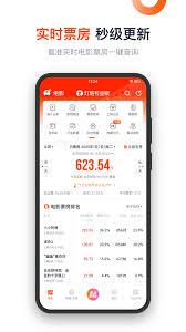 灯塔专业版app如何查询院线