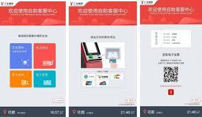 广州地铁app如何绑定羊城通