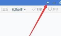 2345看图王如何启用RAW文件原图查看效果