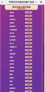 俺来也如何使用云闪付支付