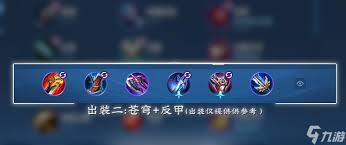 王者荣耀澜最强出装如何搭配