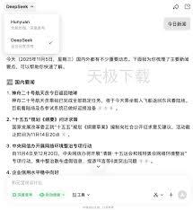 腾讯元宝和不同大模型有区别吗