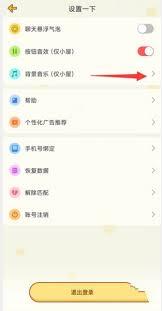 心动日常如何恢复数据