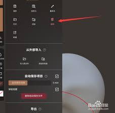 nomadsculpt如何删除建模