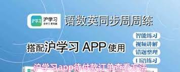沪学习app如何查看企业资质
