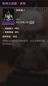 二重螺旋牧神如何进行搭配