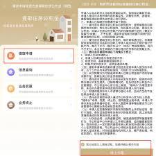 如何提取上海公积金