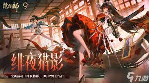 阴阳师秋韵漫行如何搭配阵容