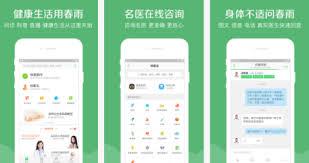 春雨医生如何创建档案
